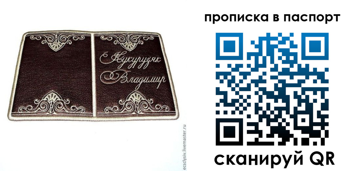 прописка регистрация в Фрязино