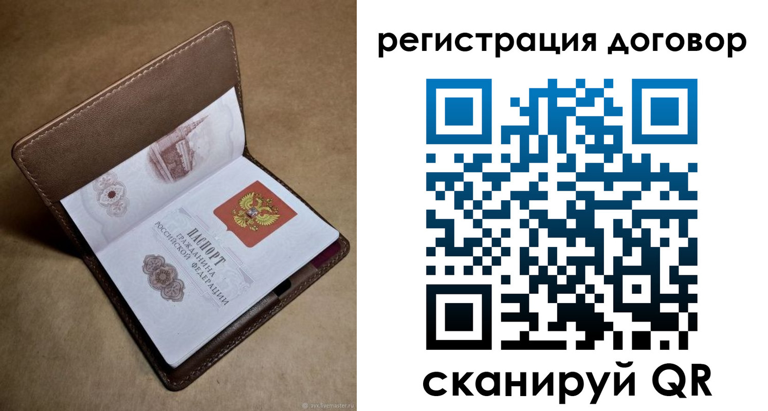 прописка поиск в Фрязино